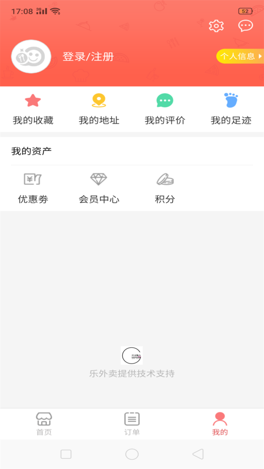 截圖3