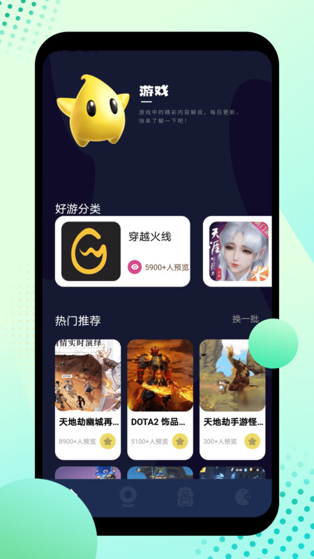 截圖3