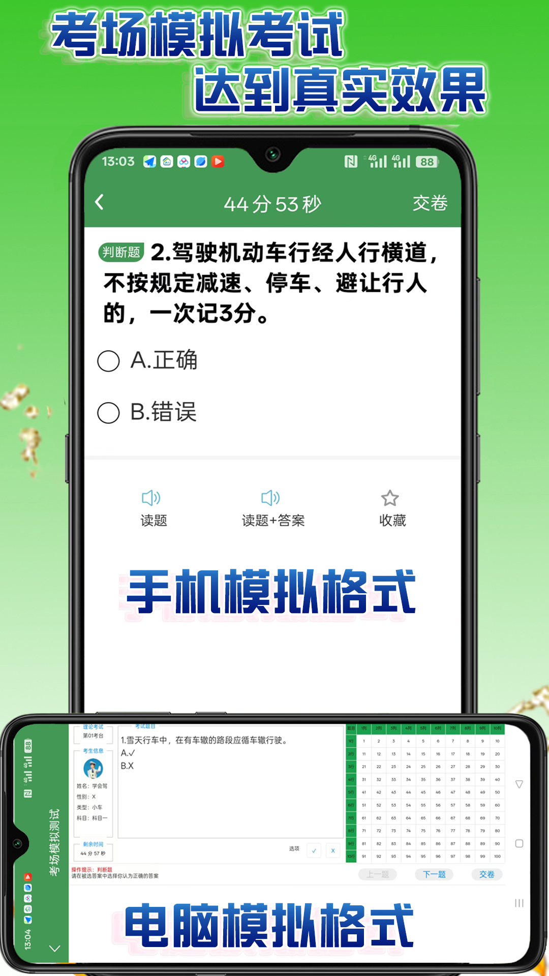 截圖4