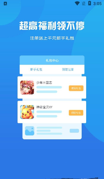 截圖3