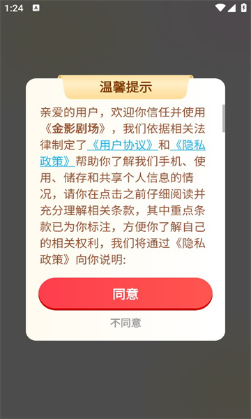 截圖3