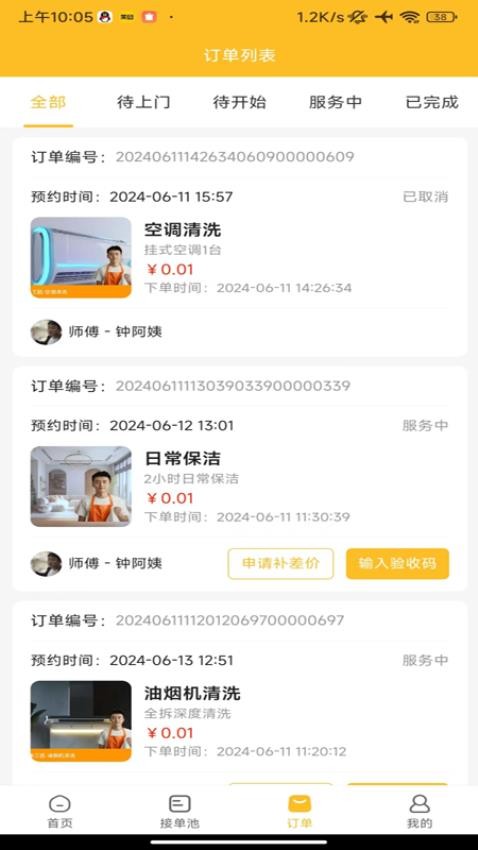 截圖4