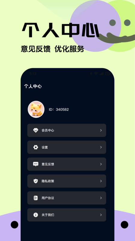 截圖3