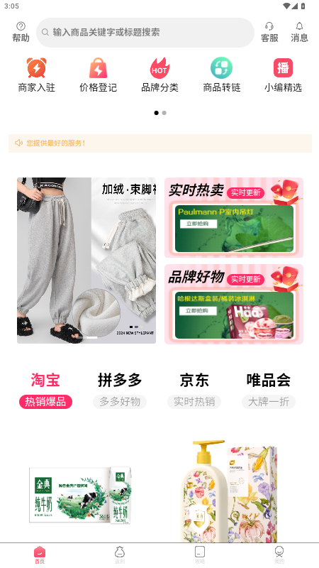截圖3