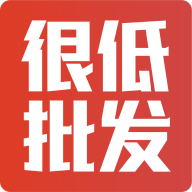 很低批發(fā)app