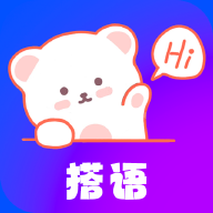 搭語app