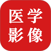 醫(yī)學(xué)影像技術(shù)題庫app
