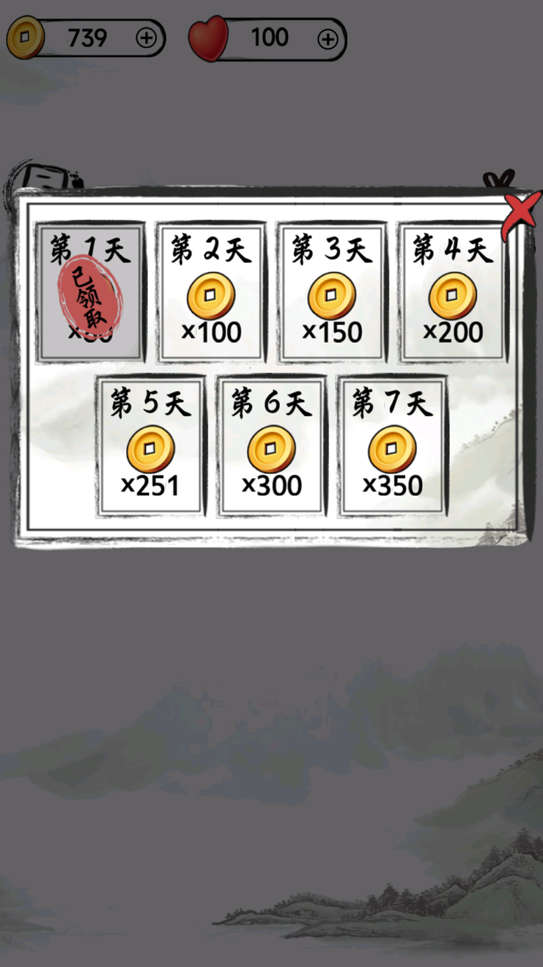 截圖2