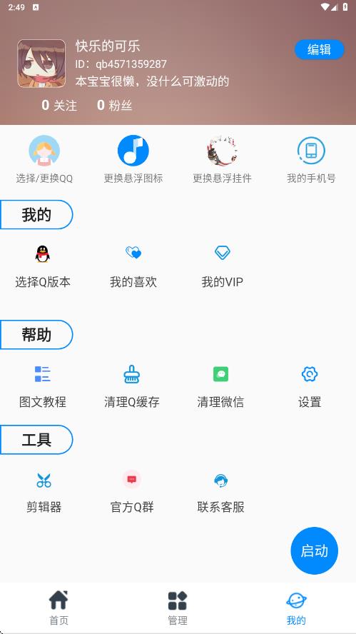 截圖4