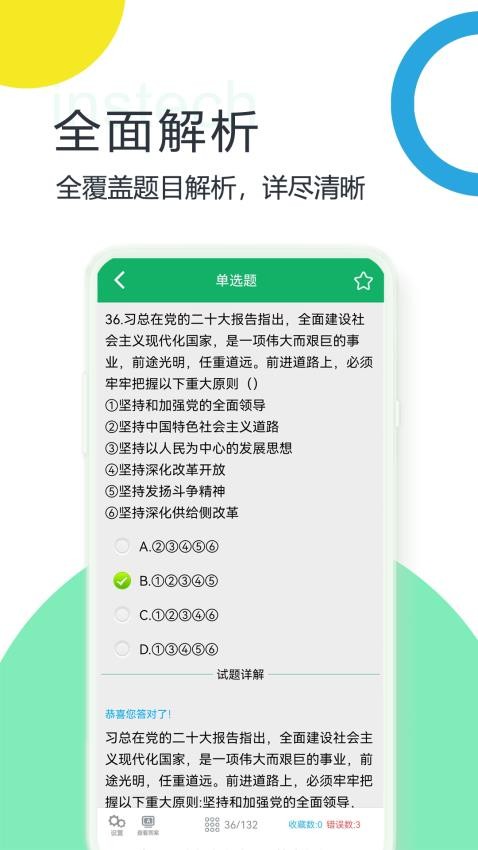截圖4