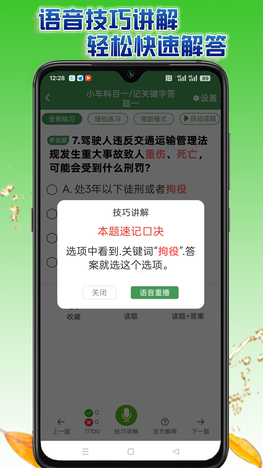 截圖2