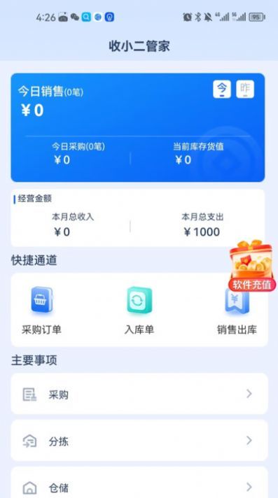 截圖3