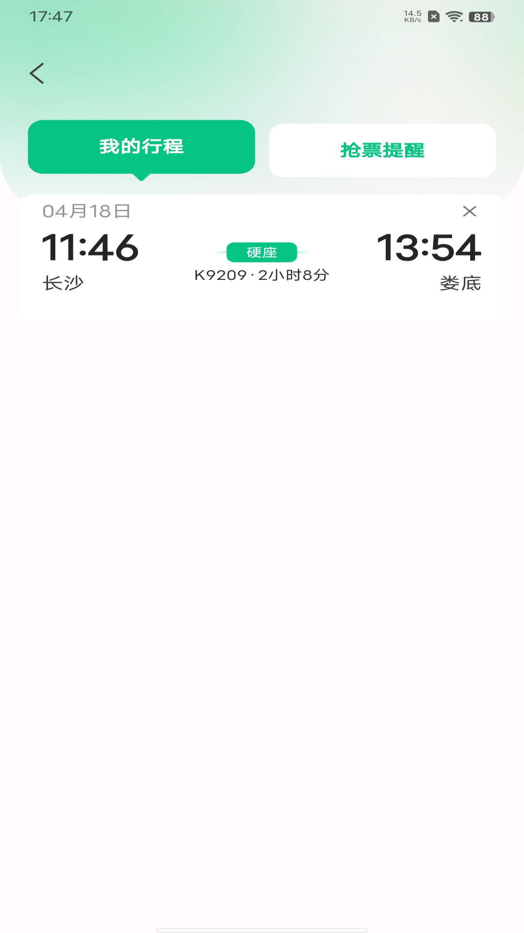 截圖4