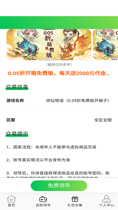 截圖1