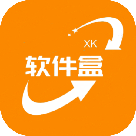 小葵軟件盒軟件