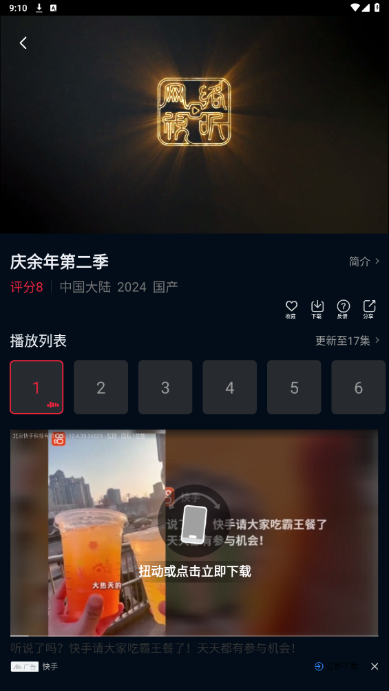 截圖2