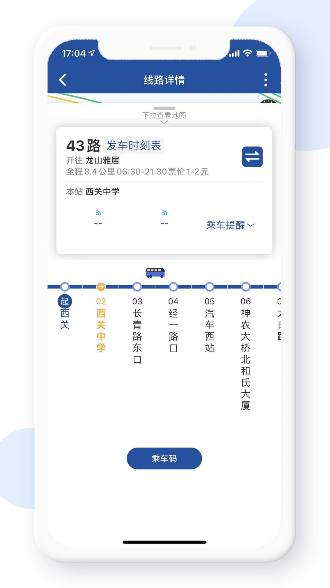 截圖3