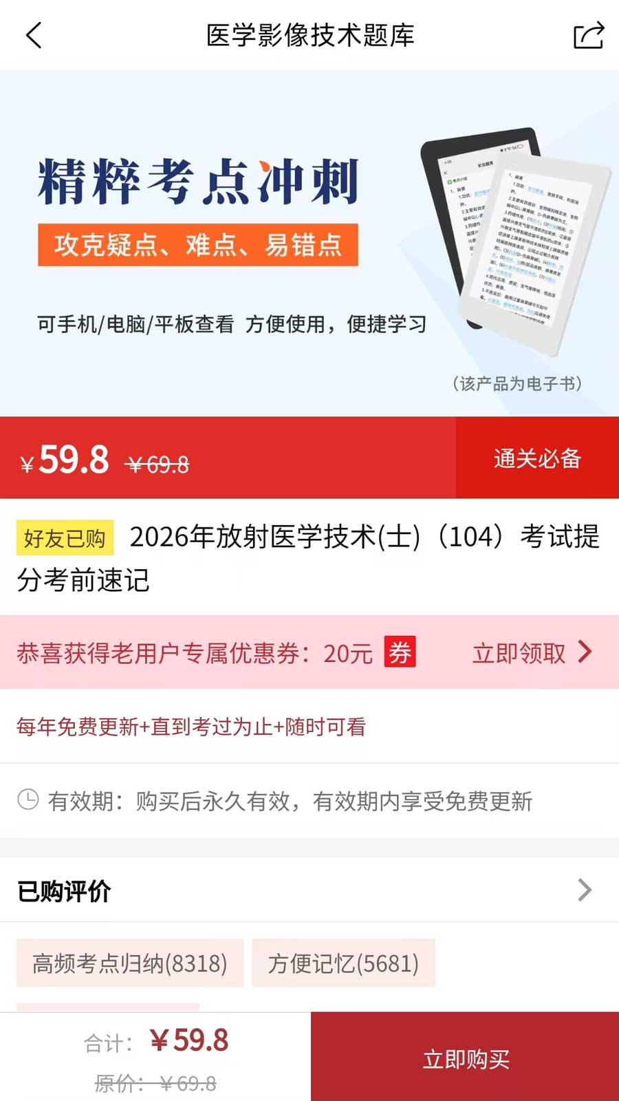 截圖3