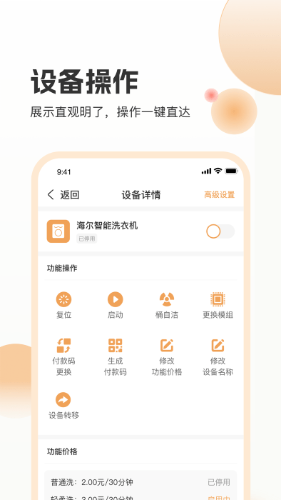 截圖4
