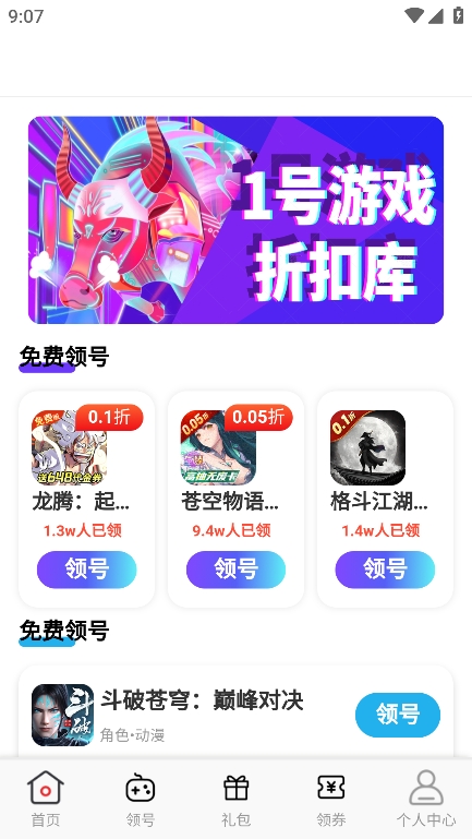 截圖3