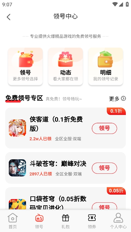 截圖4