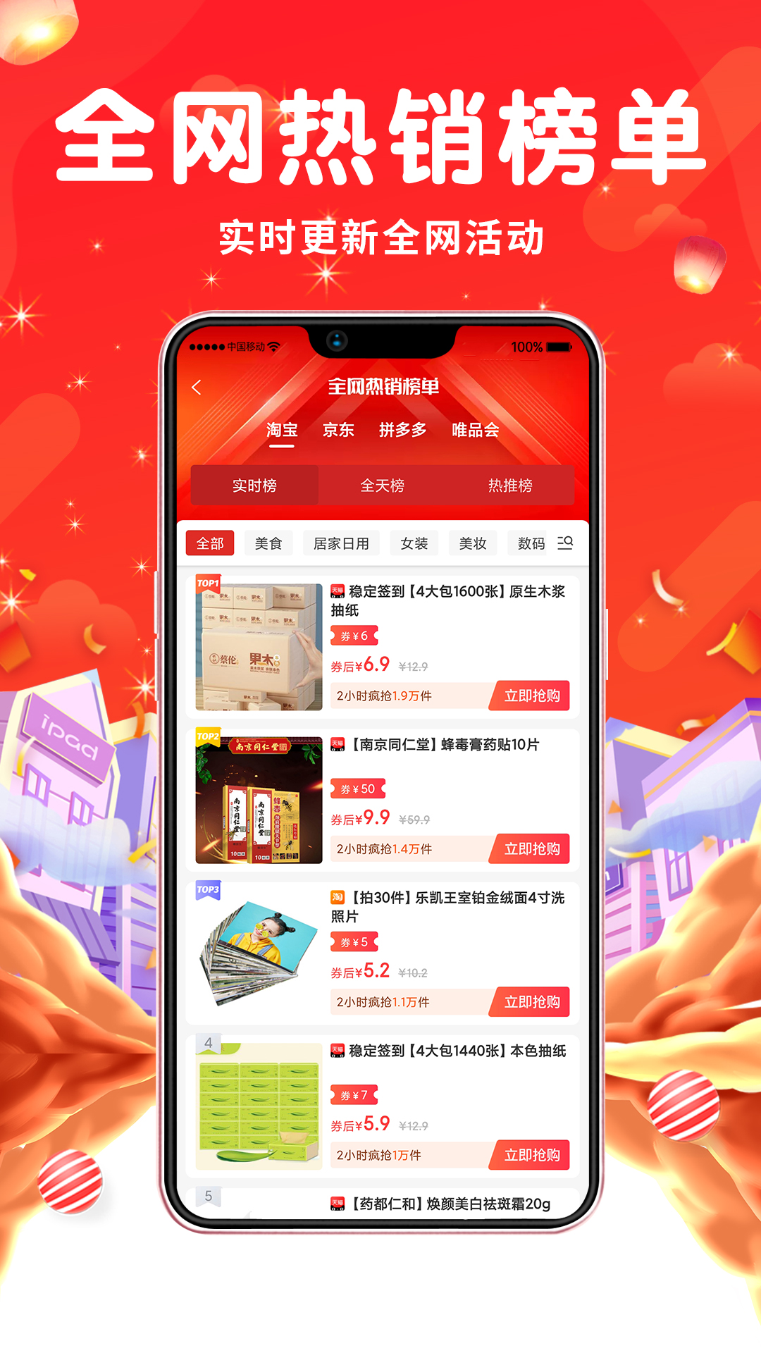 截圖3