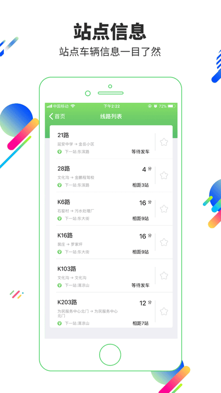 截圖2
