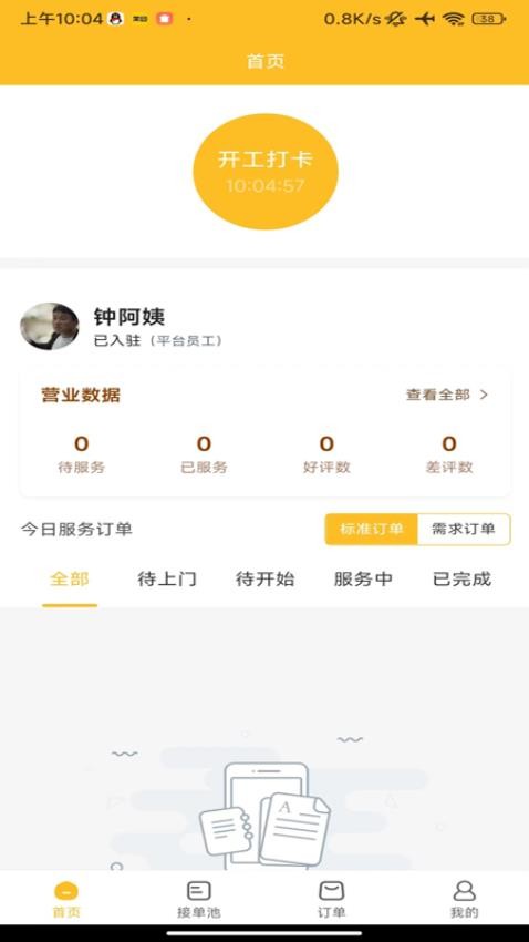 截圖3