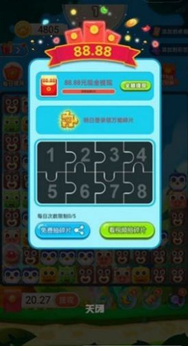 截圖2
