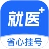 省心掛號(hào)助手app