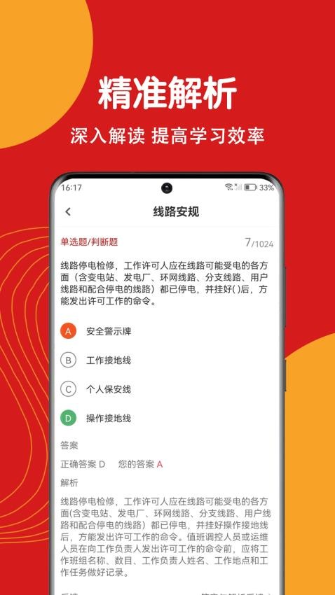 截圖3
