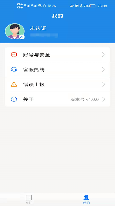 截圖2
