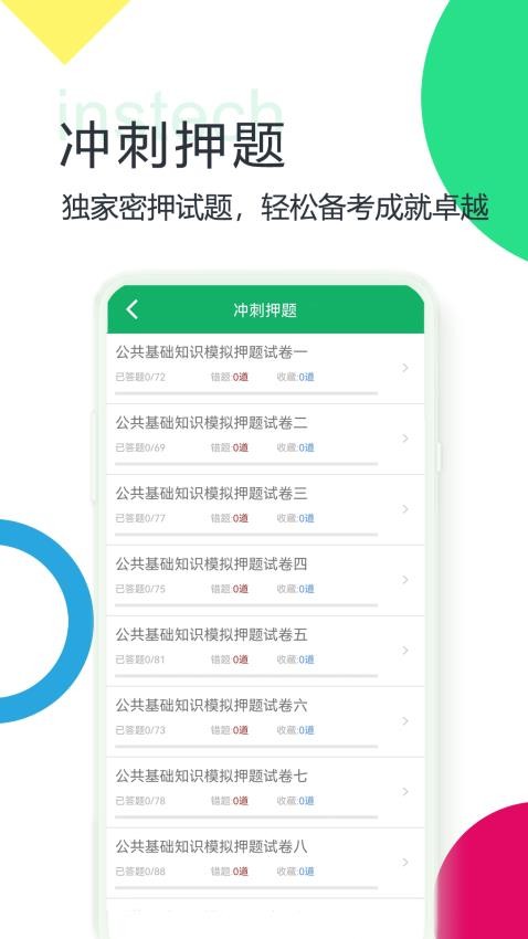 截圖2