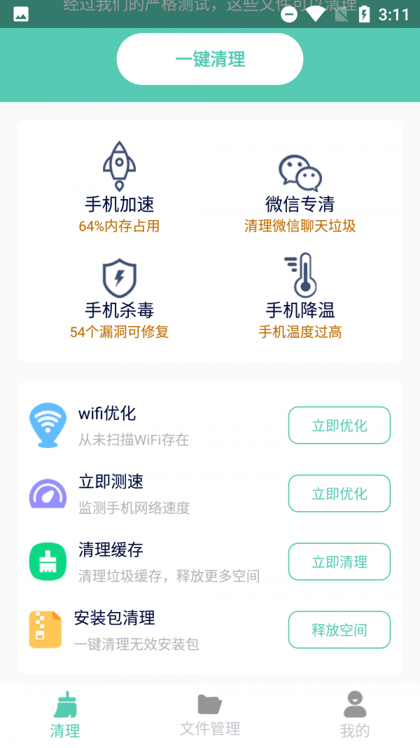 截图3