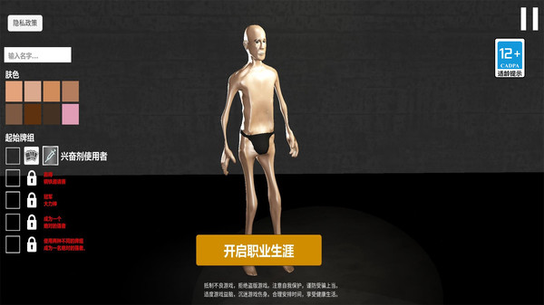 截圖4