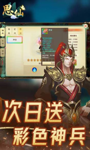截圖3
