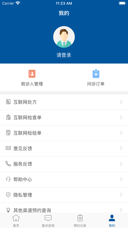截圖2