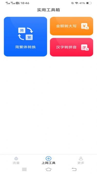 截圖3
