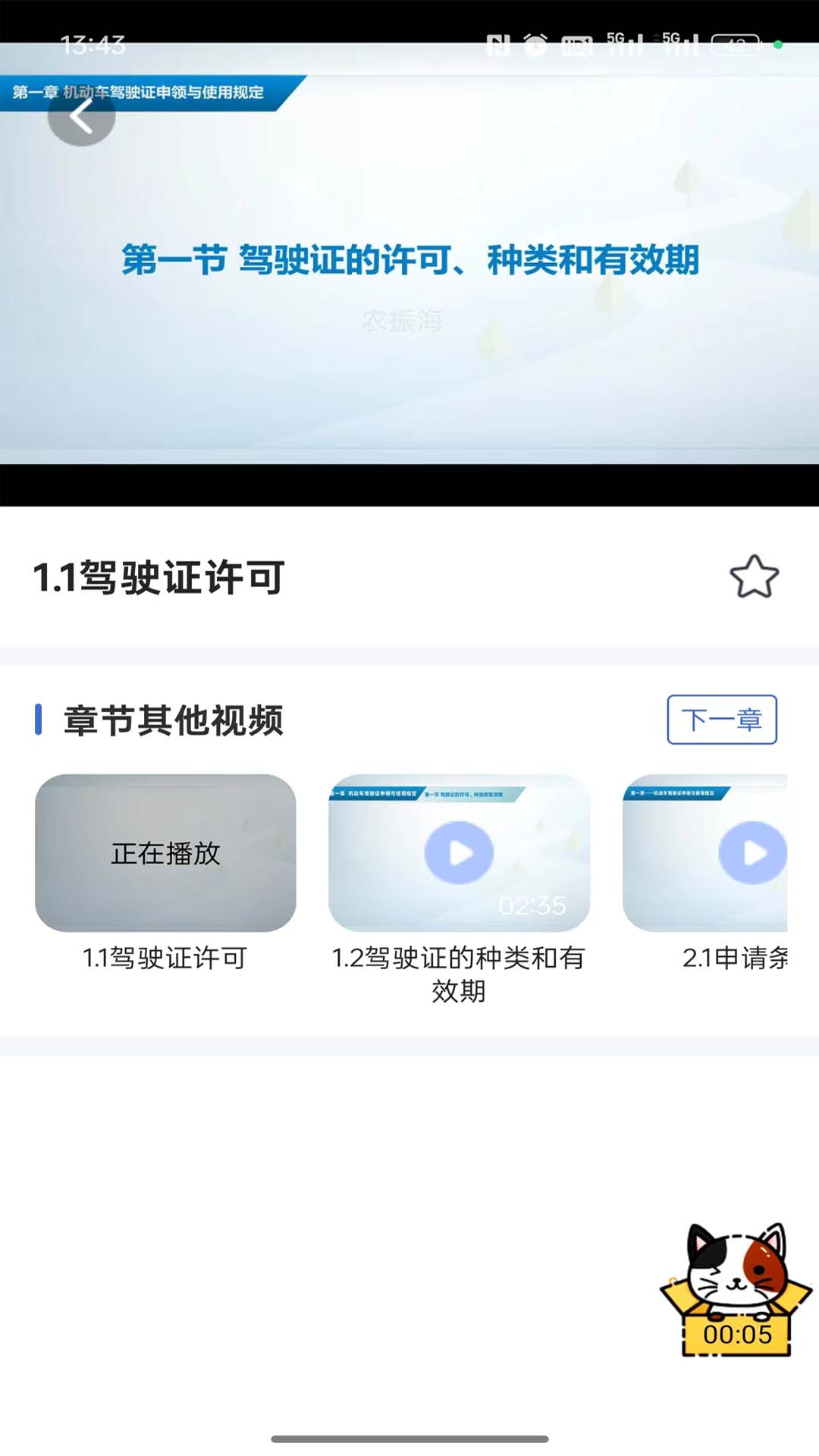 截圖4
