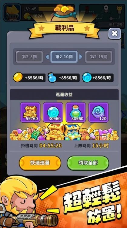 截圖1