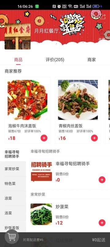 截圖3