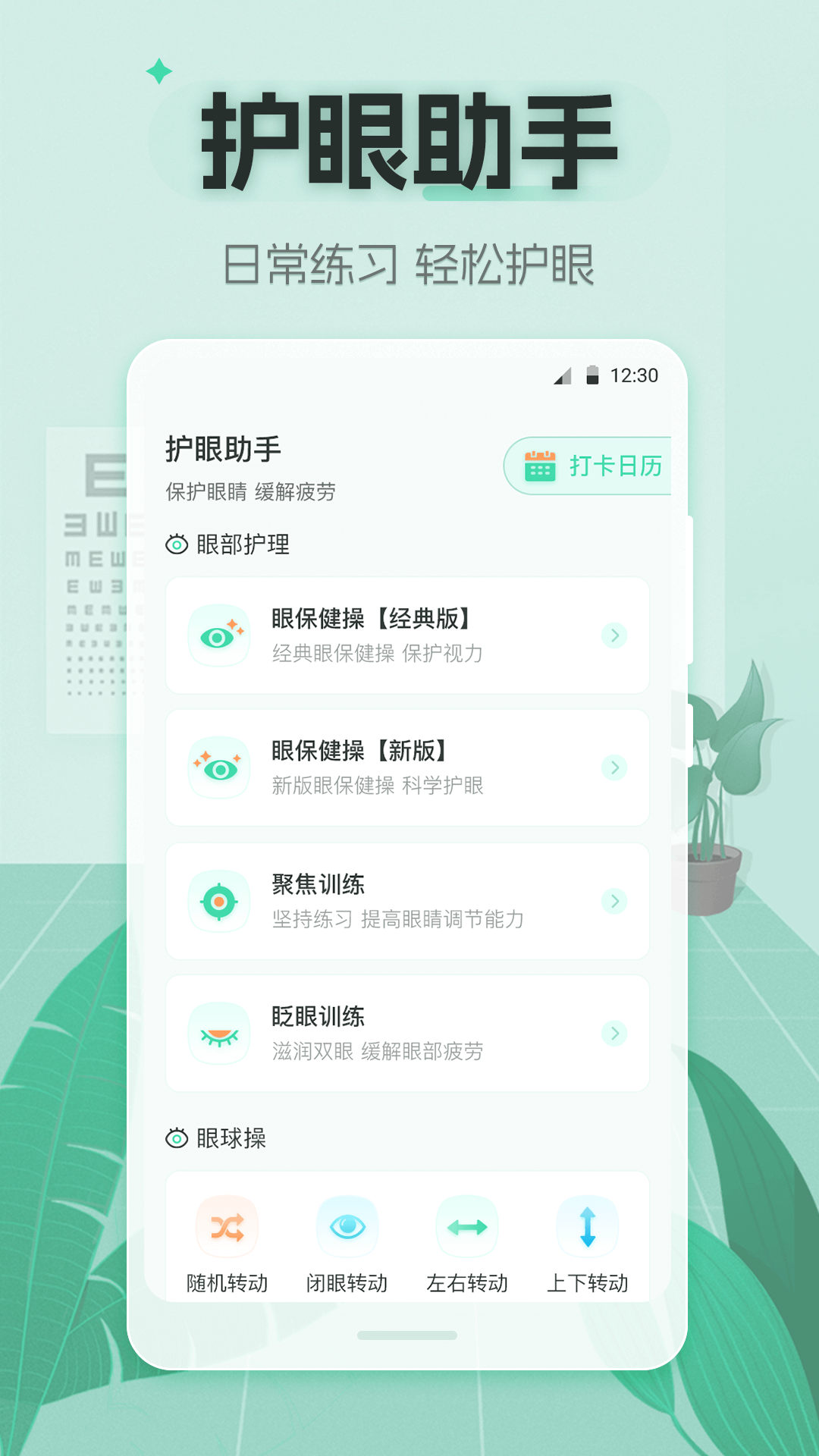 截圖1