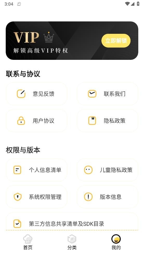 截圖2