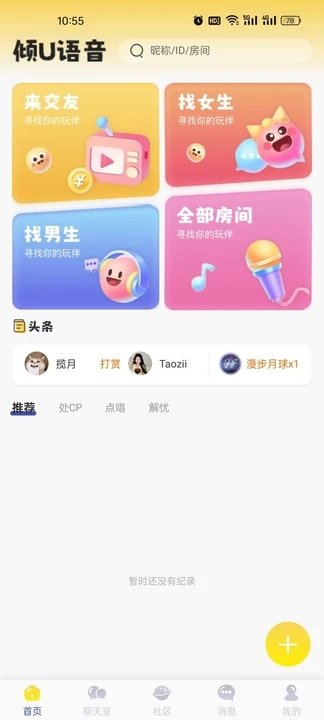 截圖4