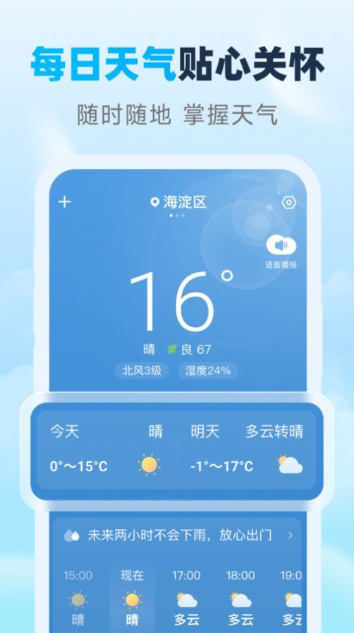 截圖3