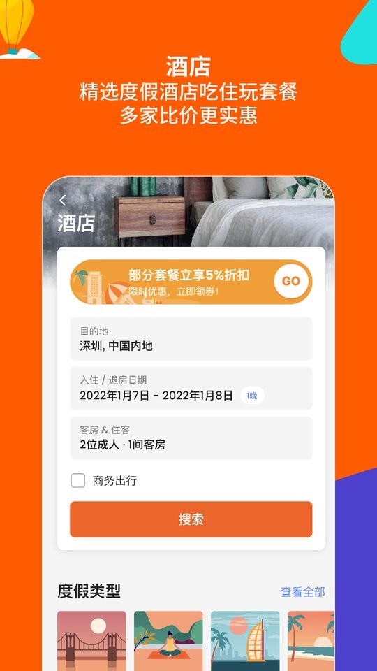 截圖3