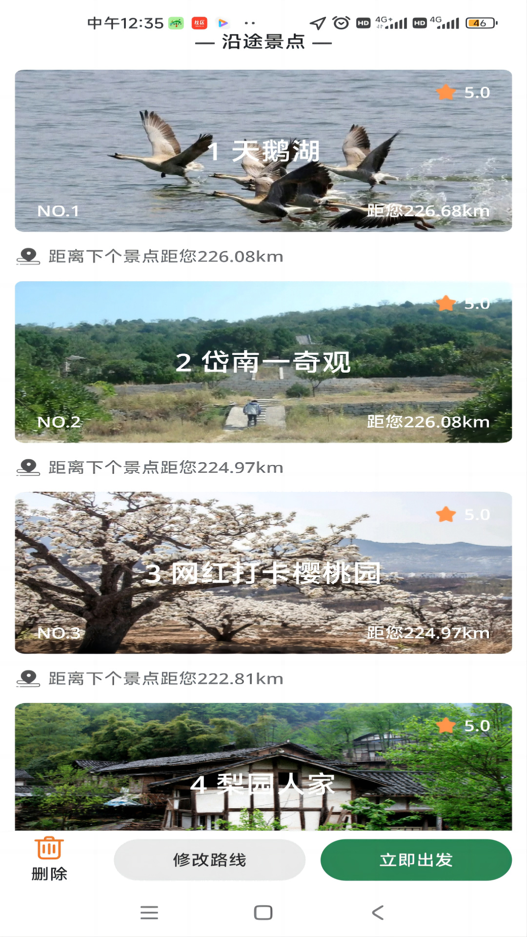 截圖2