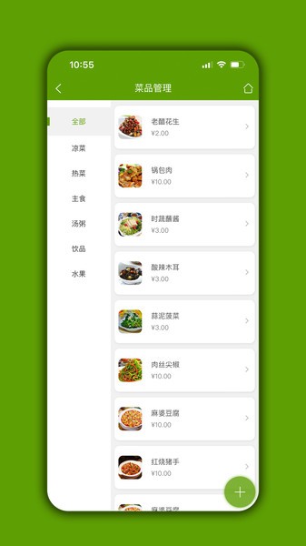 截圖2