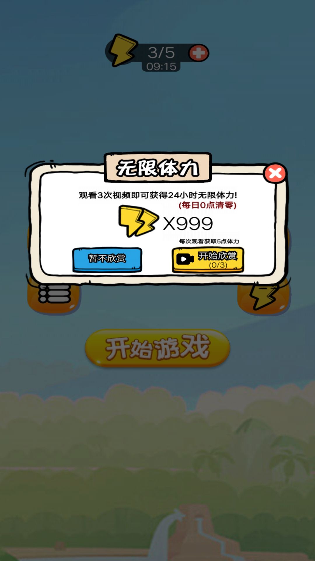 截圖3