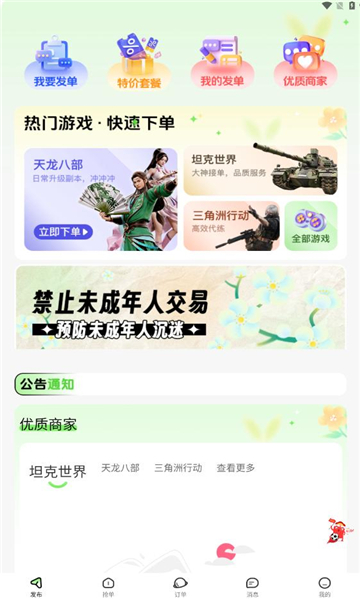 截圖4